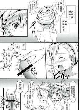 (COMIC1☆7) [S.N.L (しゃーなる)] SASAMI-san LINK! (ささみさん@がんばらない)[扶毒分部]_0011