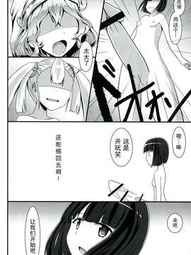 (COMIC1☆7) [S.N.L (しゃーなる)] SASAMI-san LINK! (ささみさん@がんばらない)[扶毒分部]_0020