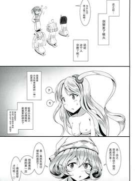 (COMIC1☆7) [S.N.L (しゃーなる)] SASAMI-san LINK! (ささみさん@がんばらない)[扶毒分部]_0027