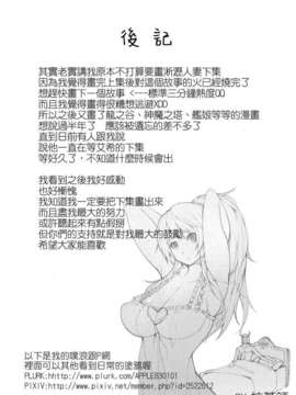 淅瀝人妻艾希(下)_25_43679643_p24