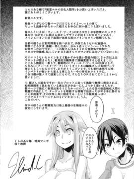 [新堂エル] 新堂エルの文化人類学 [中国翻訳]_0282