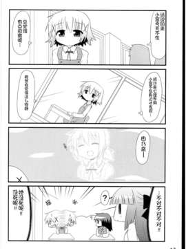 [同人百合吧汉化组](C85) [からふるぱれっと (みなみ)] かぜひきみやっち (ひだまりスケッチ)_12_hun12