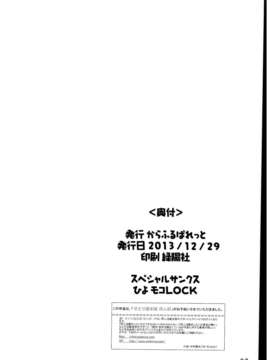 [同人百合吧汉化组](C85) [からふるぱれっと (みなみ)] かぜひきみやっち (ひだまりスケッチ)_22_hun22