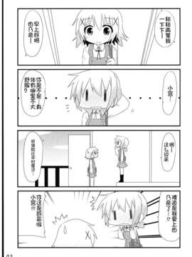 [同人百合吧汉化组](C85) [からふるぱれっと (みなみ)] かぜひきみやっち (ひだまりスケッチ)_05_hun5