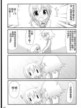 [同人百合吧汉化组](C85) [からふるぱれっと (みなみ)] かぜひきみやっち (ひだまりスケッチ)_07_hun7