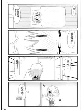 [同人百合吧汉化组](C85) [からふるぱれっと (みなみ)] かぜひきみやっち (ひだまりスケッチ)_13_hun13