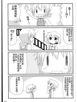 [同人百合吧汉化组](C85) [からふるぱれっと (みなみ)] かぜひきみやっち (ひだまりスケッチ)_19_hun19