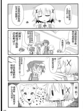 [同人百合吧汉化组](C85) [からふるぱれっと (みなみ)] かぜひきみやっち (ひだまりスケッチ)_09_hun9