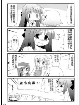 [同人百合吧汉化组](C85) [からふるぱれっと (みなみ)] かぜひきみやっち (ひだまりスケッチ)_11_hun11