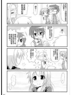 [同人百合吧汉化组](C85) [からふるぱれっと (みなみ)] かぜひきみやっち (ひだまりスケッチ)_17_hun17