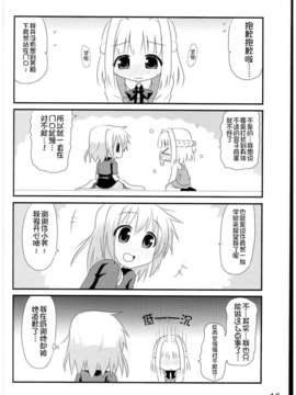 [同人百合吧汉化组](C85) [からふるぱれっと (みなみ)] かぜひきみやっち (ひだまりスケッチ)_14_hun14