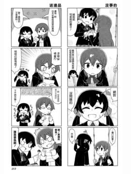 [ChinesizationHorizon(仮)漢化][PAPA][SAKURA01]姉＆妹は世話がやけます_009