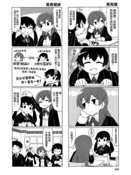 [ChinesizationHorizon(仮)漢化][PAPA][SAKURA01]姉＆妹は世話がやけます_002