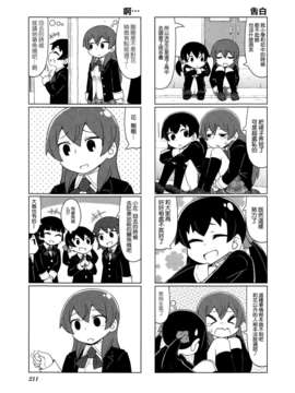 [ChinesizationHorizon(仮)漢化][PAPA][SAKURA01]姉＆妹は世話がやけます_007