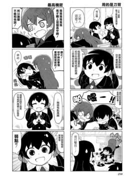 [ChinesizationHorizon(仮)漢化][PAPA][SAKURA01]姉＆妹は世話がやけます_006