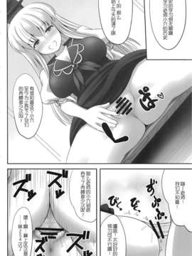 【超⑨汉化】(例大祭7) [腹痛起こす (悔王)] おっけー寝 (東方Project)_030_698ra