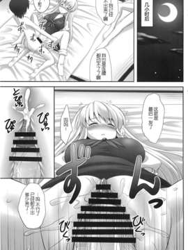 【超⑨汉化】(例大祭7) [腹痛起こす (悔王)] おっけー寝 (東方Project)_015_698ra