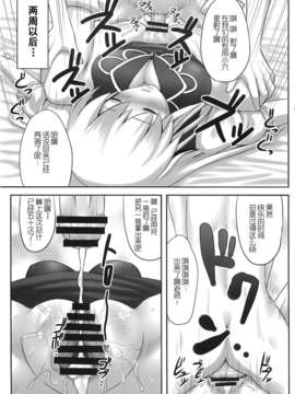 【超⑨汉化】(例大祭7) [腹痛起こす (悔王)] おっけー寝 (東方Project)_023_698ra