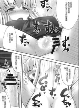 【超⑨汉化】(例大祭7) [腹痛起こす (悔王)] おっけー寝 (東方Project)_033_698ra