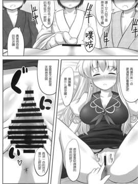 【超⑨汉化】(例大祭7) [腹痛起こす (悔王)] おっけー寝 (東方Project)_008_698ra