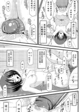 [valssu (茶琉)] 露出少女遊戯玖[里轩汉化]_35