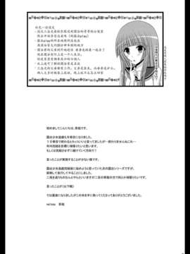 [valssu (茶琉)] 露出少女遊戯玖[里轩汉化]_39