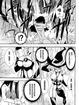 [Gentlemanhop漢化][ほむら屋 (焔すばる)] Witch Hunter Hunt_08_WHH01_132