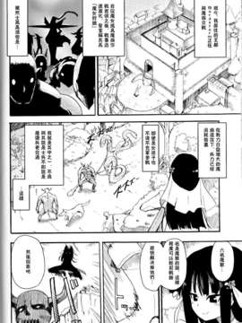 [Gentlemanhop漢化][ほむら屋 (焔すばる)] Witch Hunter Hunt_03_WHH01_127