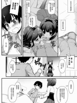 [脸肿汉化组](COMIC1☆8) [Digital Lover (なかじまゆか)] D.L. action85 (艦隊これくしょん-艦これ-)_06