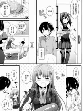 [脸肿汉化组](COMIC1☆8) [Digital Lover (なかじまゆか)] D.L. action85 (艦隊これくしょん-艦これ-)_09