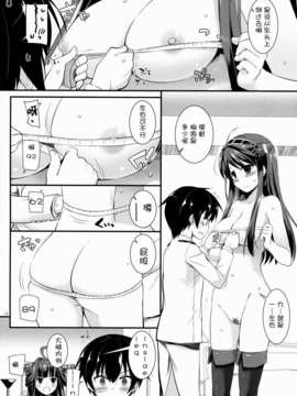 [脸肿汉化组](COMIC1☆8) [Digital Lover (なかじまゆか)] D.L. action85 (艦隊これくしょん-艦これ-)_14