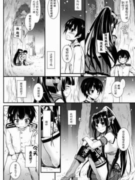 [脸肿汉化组](COMIC1☆8) [Digital Lover (なかじまゆか)] D.L. action85 (艦隊これくしょん-艦これ-)_18