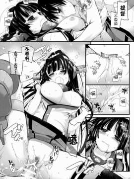 [脸肿汉化组](COMIC1☆8) [Digital Lover (なかじまゆか)] D.L. action85 (艦隊これくしょん-艦これ-)_27