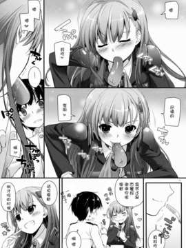 [脸肿汉化组](COMIC1☆8) [Digital Lover (なかじまゆか)] D.L. action85 (艦隊これくしょん-艦これ-)_11