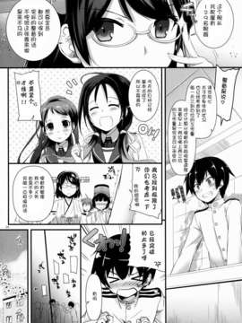 [脸肿汉化组](COMIC1☆8) [Digital Lover (なかじまゆか)] D.L. action85 (艦隊これくしょん-艦これ-)_04