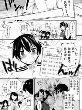 [脸肿汉化组](COMIC1☆8) [Digital Lover (なかじまゆか)] D.L. action85 (艦隊これくしょん-艦これ-)_03