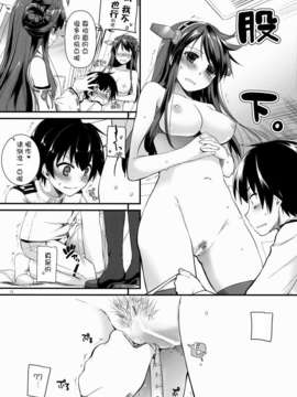 [脸肿汉化组](COMIC1☆8) [Digital Lover (なかじまゆか)] D.L. action85 (艦隊これくしょん-艦これ-)_15