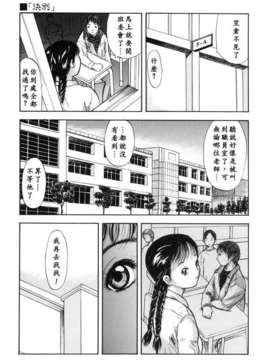 [山田タヒチ] 稜 [釋蓮花上人改圖]_043