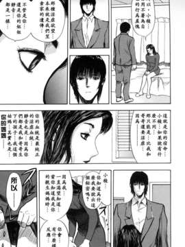 [山田タヒチ] 稜 [釋蓮花上人改圖]_147