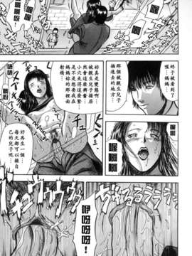 [山田タヒチ] 稜 [釋蓮花上人改圖]_155