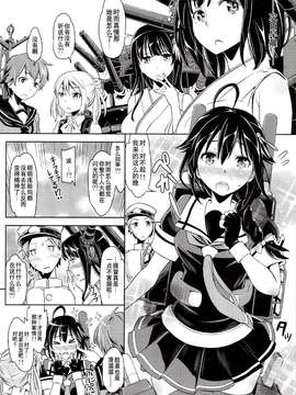 [脸肿汉化组][SMUGGLER (カズヲダイスケ)] 提督、ボクに興味があるの？？ (艦隊これくしょん-艦これ-)_17__17