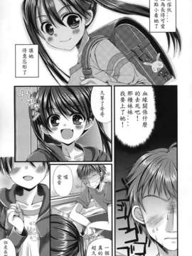 [むかいきよはる] お兄ちゃん 調教日記 (COMIC L.Q.M vol_107_img106