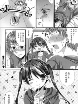 [むかいきよはる] お兄ちゃん 調教日記 (COMIC L.Q.M vol_116_img115