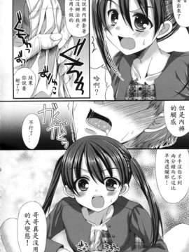 [むかいきよはる] お兄ちゃん 調教日記 (COMIC L.Q.M vol_102_img101