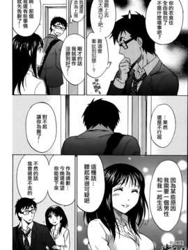 [沢田ふろぺ]ニセ婚!Ch.01(指○奶茶步兵團)_14