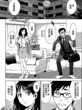 [沢田ふろぺ]ニセ婚!Ch.01(指○奶茶步兵團)_12