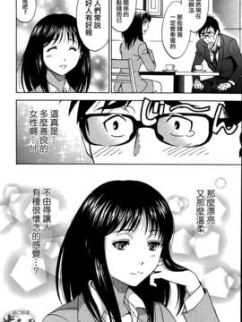 [沢田ふろぺ]ニセ婚!Ch.01(指○奶茶步兵團)_10