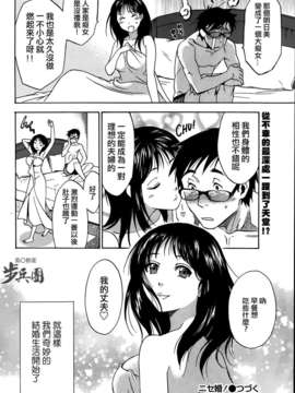 [沢田ふろぺ]ニセ婚!Ch.01(指○奶茶步兵團)_24