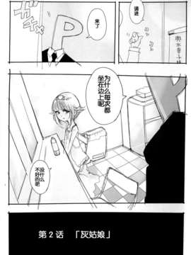 [脸肿汉化组](C85)[なかむら屋。(とこみち)]CINDERELLA STORY(THE IDOLM@STER CINDERELLA GIRLS)_10