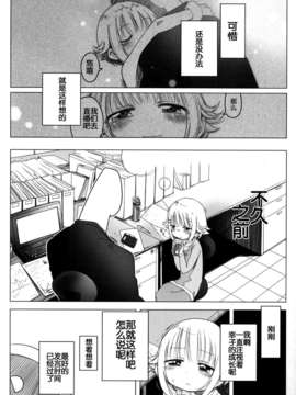 [脸肿汉化组](C85)[なかむら屋。(とこみち)]CINDERELLA STORY(THE IDOLM@STER CINDERELLA GIRLS)_35